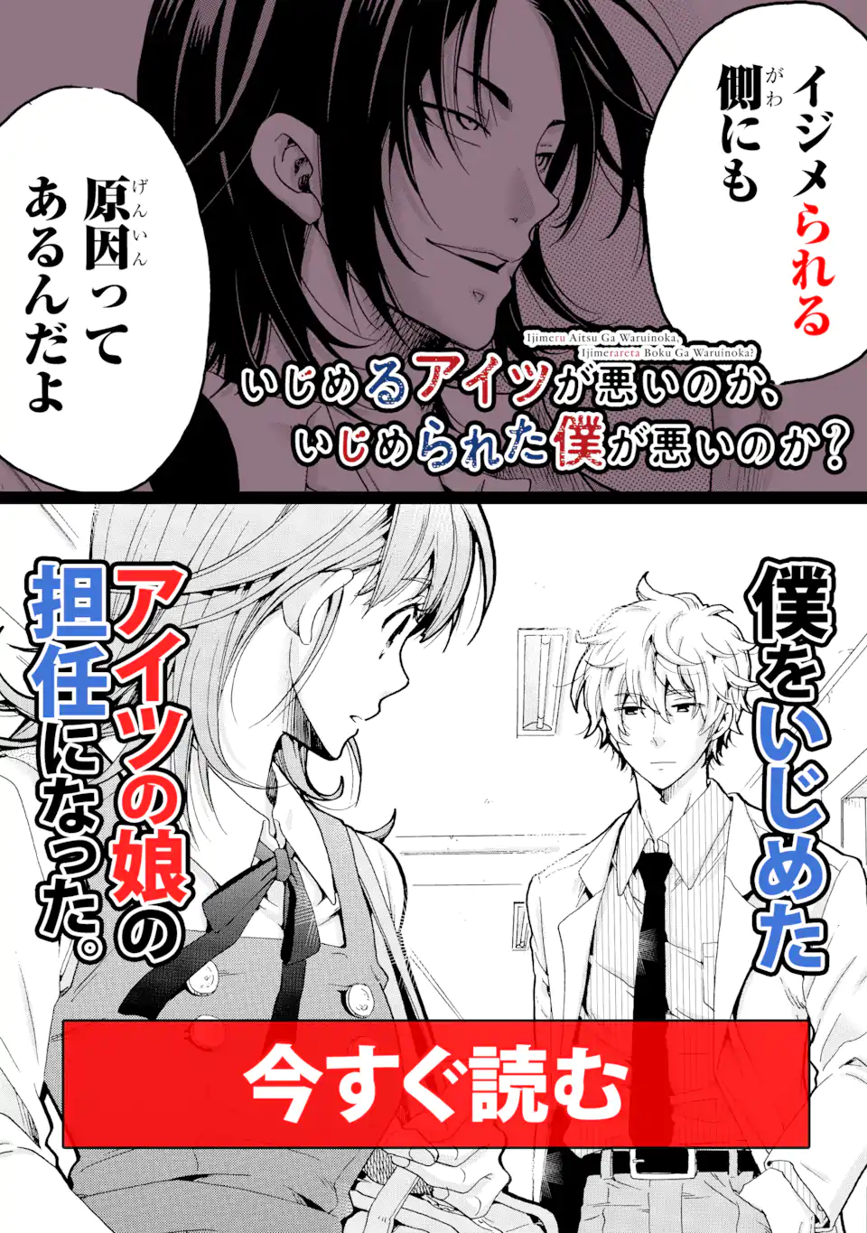 Sensei, Bokutachi wa Koroshite Imasen. - Chapter 14.1 - Page 11